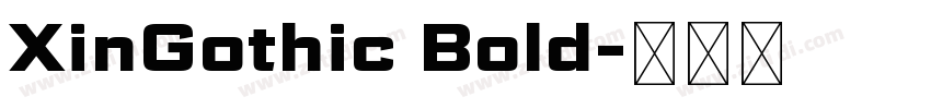 XinGothic Bold字体转换